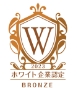 ホワイト企業認定