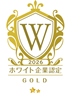 ホワイト企業認定